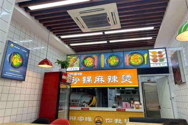 邢家缘