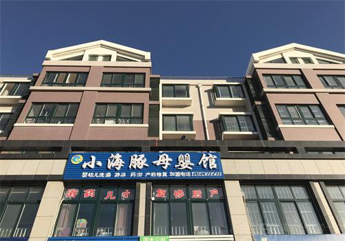 小海豚母婴店