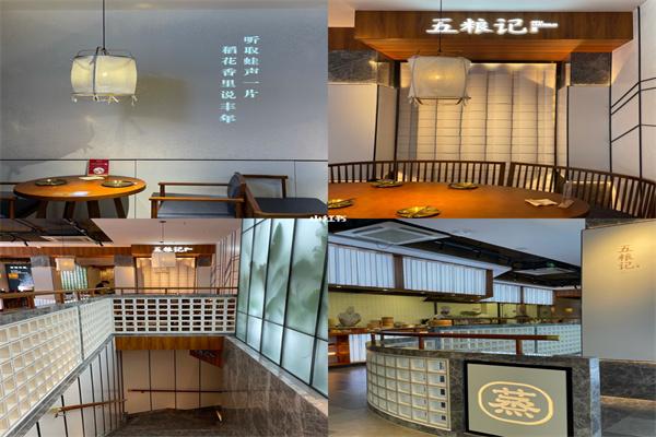 五粮记加盟