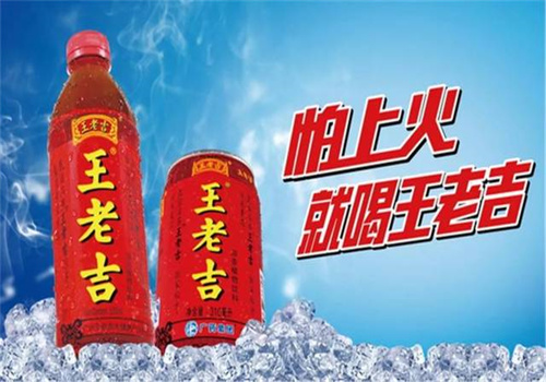 王老吉酸梅汤