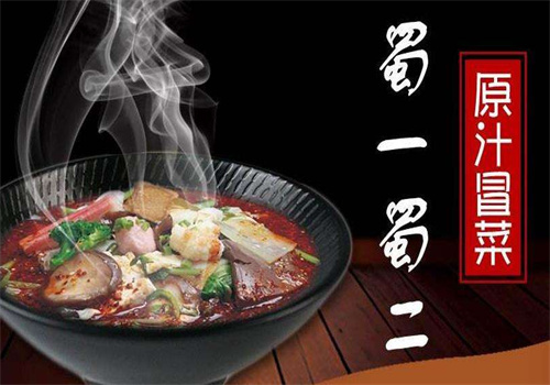 蜀一蜀二冒菜麻辣烫