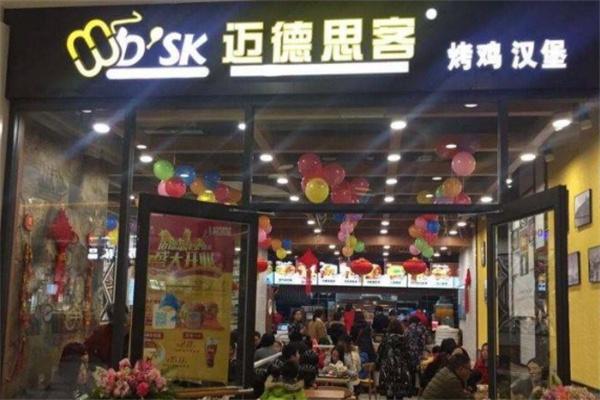 迈德思客汉堡炸鸡加盟