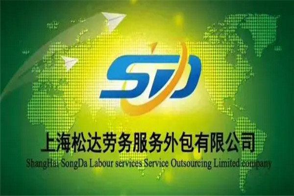 松达劳务加盟