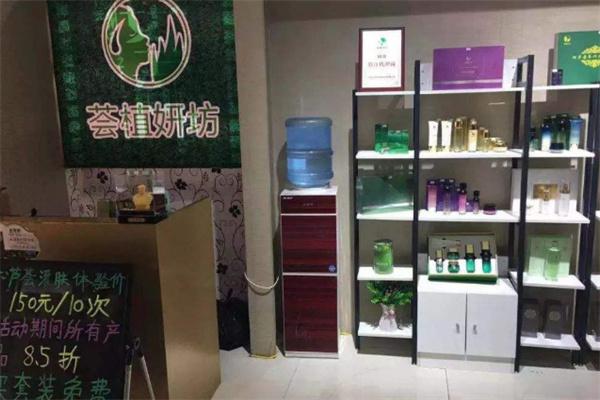荟植妍坊化妆品加盟