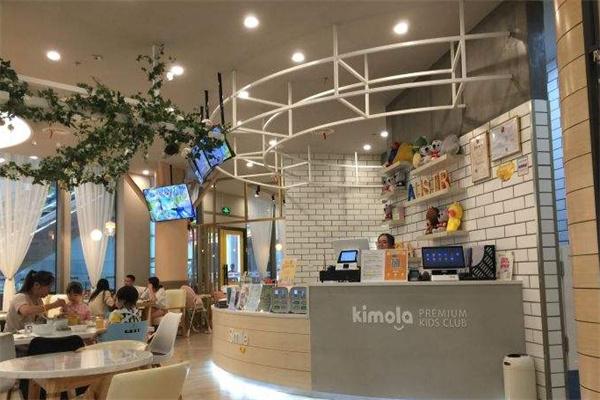 KIMOLA奇妙家·澳洲亲子餐厅