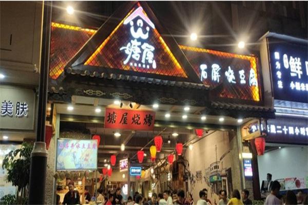 塘屋烧烤加盟