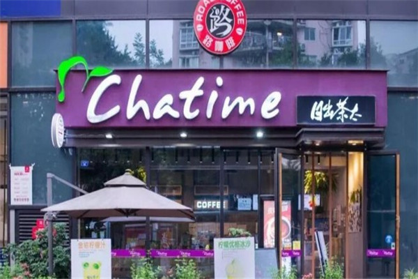 日出茶太饮品加盟