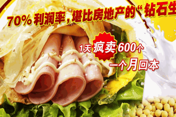 煎饼哥特色煎饼加盟