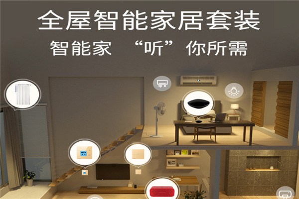 小米全屋智能家居加盟