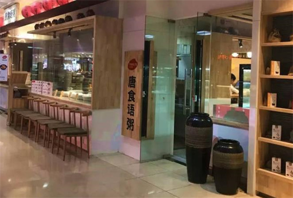 菲米糯粥铺