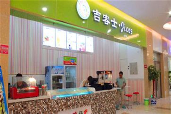 吉客士饮品加盟