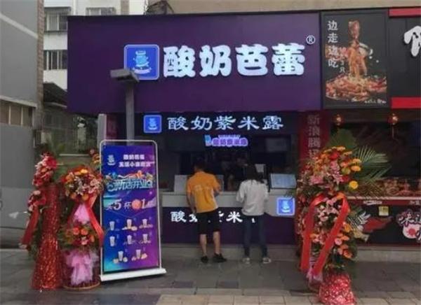 酸奶芭蕾紫米露