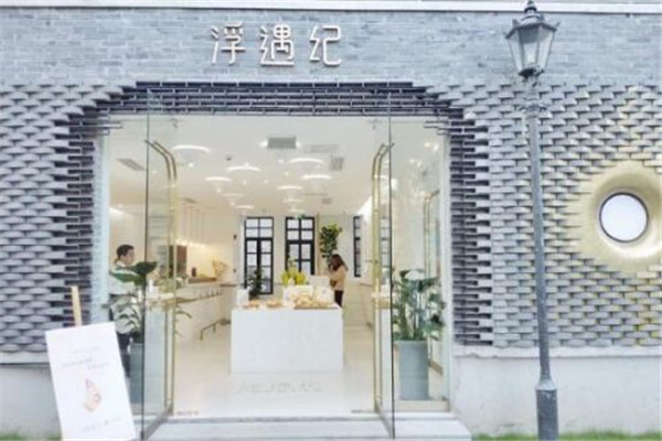 浮遇纪蛋糕加盟