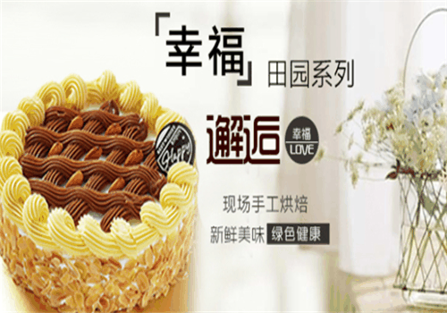 四季榴莲烘焙加盟