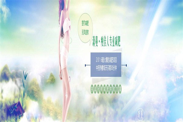 潇蔓瘦佳人减肥加盟
