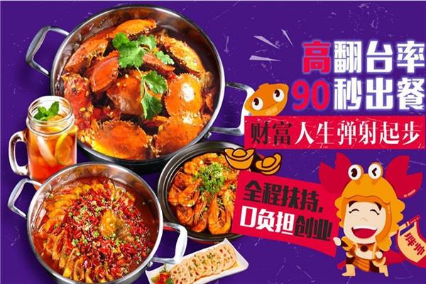 转角肉蟹煲加盟