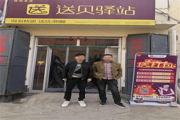 送贝外卖