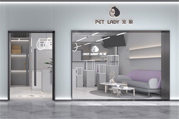 宠娘宠物店加盟