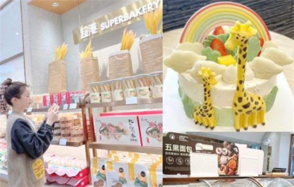 超港蛋糕店