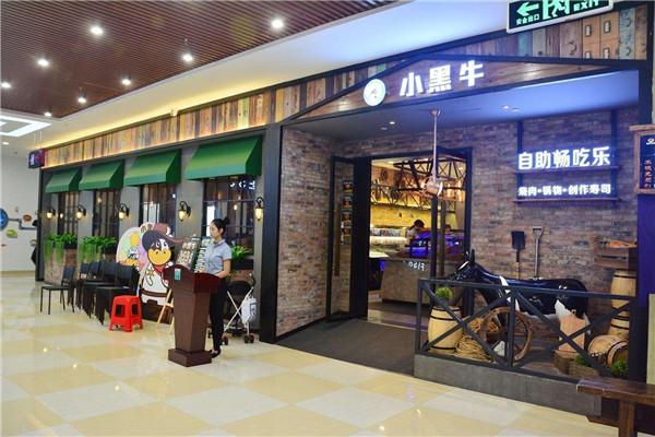 小黑牛烧烤加盟
