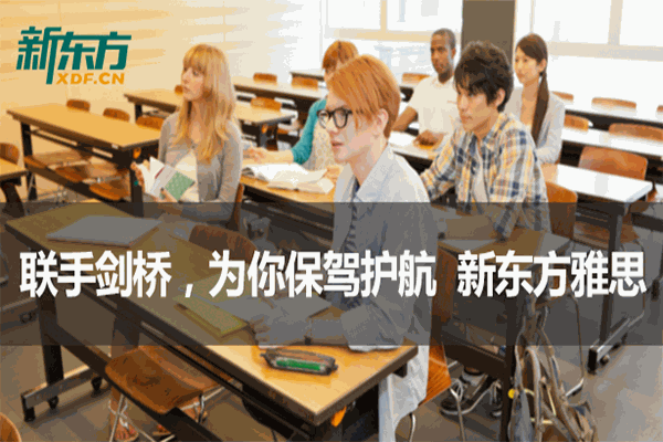新东方双师课堂加盟