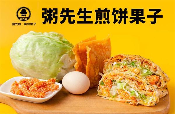 粥先森煎饼果子