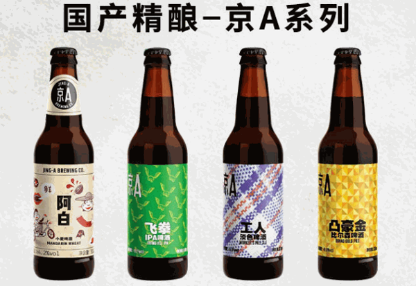 京a啤酒