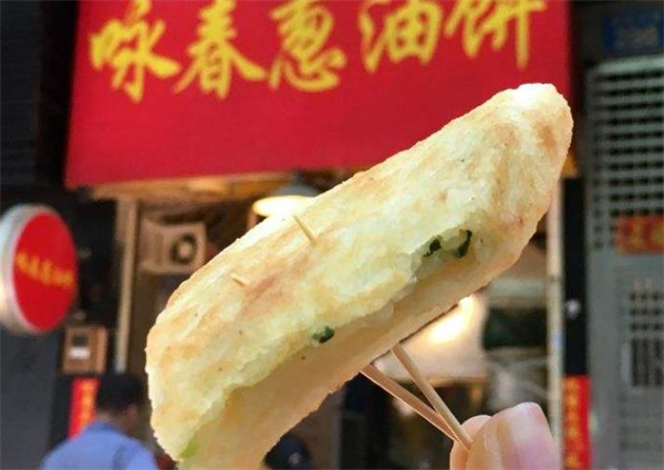 咏春葱油饼