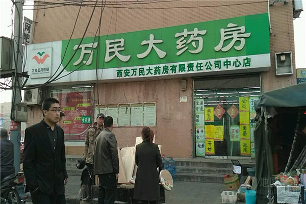 万民大药房加盟