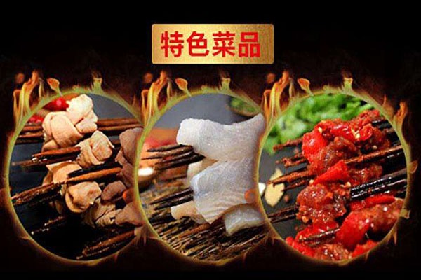 让谦谦飞小郡肝串串香