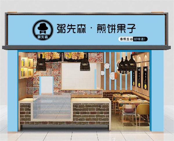 粥先森煎饼果子