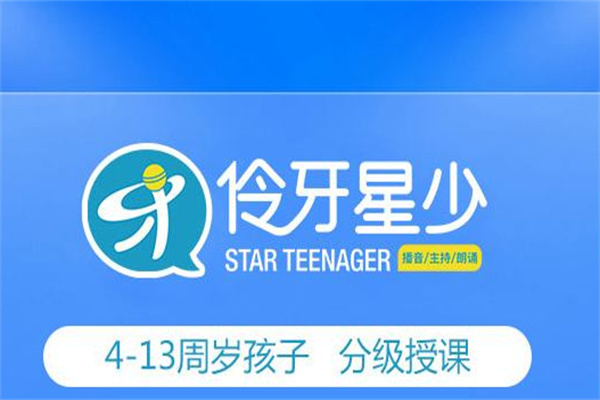 伶牙星少加盟