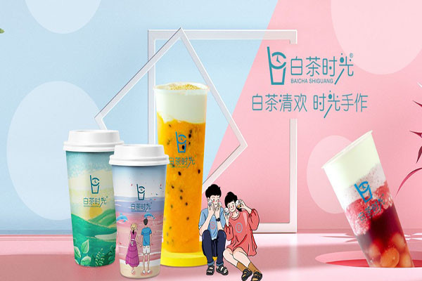 白茶时光饮品加盟
