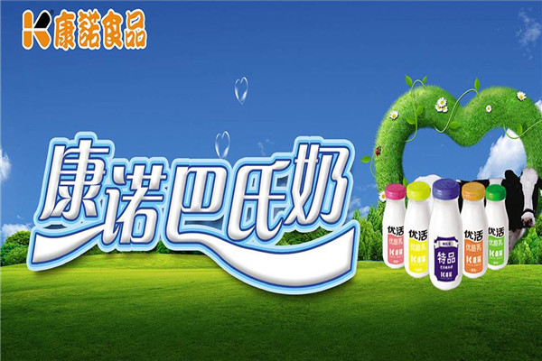 康诺鲜奶加盟