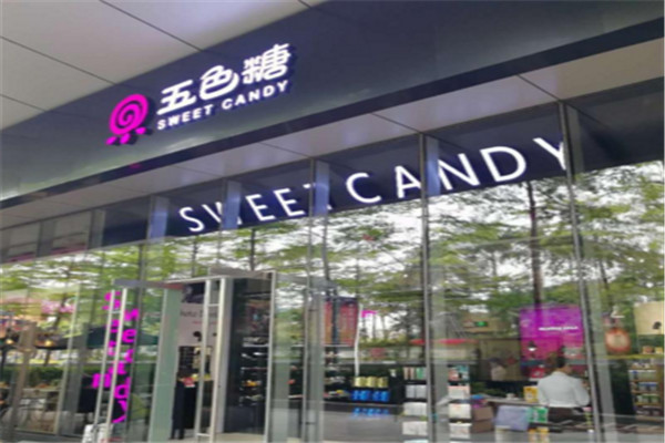 五色糖化妆品