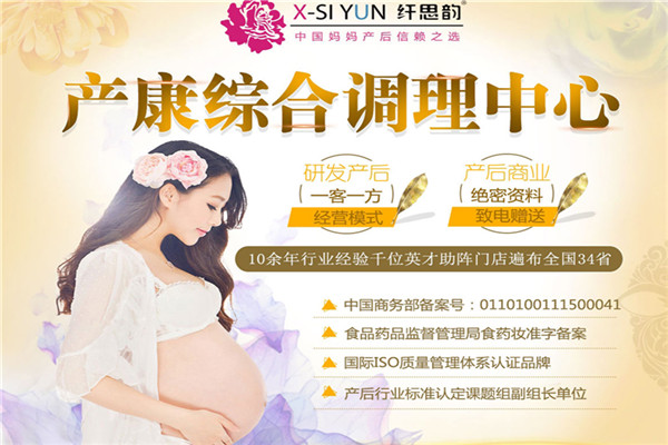 千思韵产后恢复