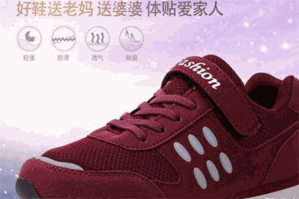 温尔缦老人健步鞋加盟