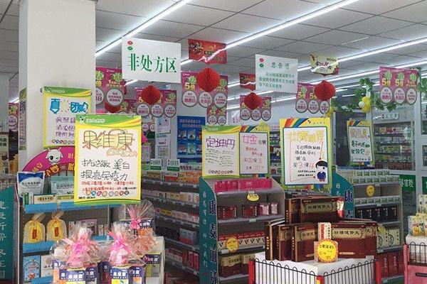 万盛堂大药房加盟