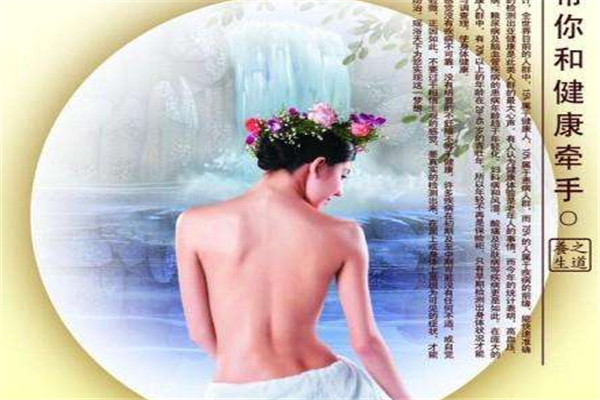 御瑶药浴加盟