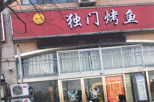 陈记烤活鱼加盟