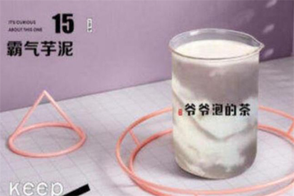 爷爷泡的茶奶茶加盟