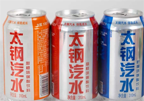 太钢汽水