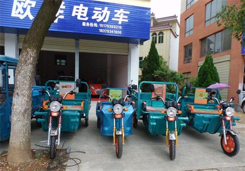欧祥电动车