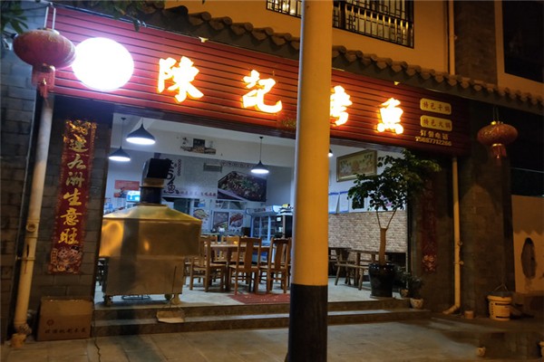 陈记烤活鱼加盟