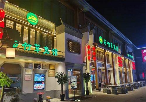 石竹草兔馆
