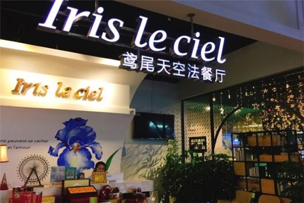 鸢尾天空法餐厅iris le ciel by choc