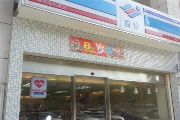 长乐源安便利店