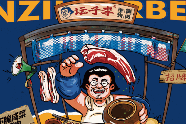 坛子李烤肉加盟