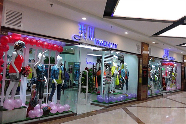 我川女装旗舰店加盟
