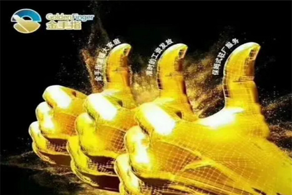 金手指劳务派遣加盟